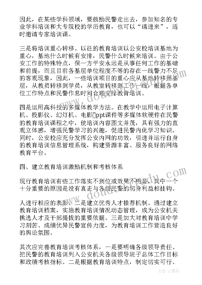 2023年党章交警心得体会 交警培训心得体会(实用6篇)