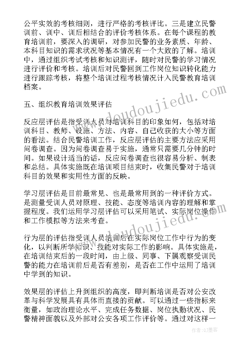 2023年党章交警心得体会 交警培训心得体会(实用6篇)