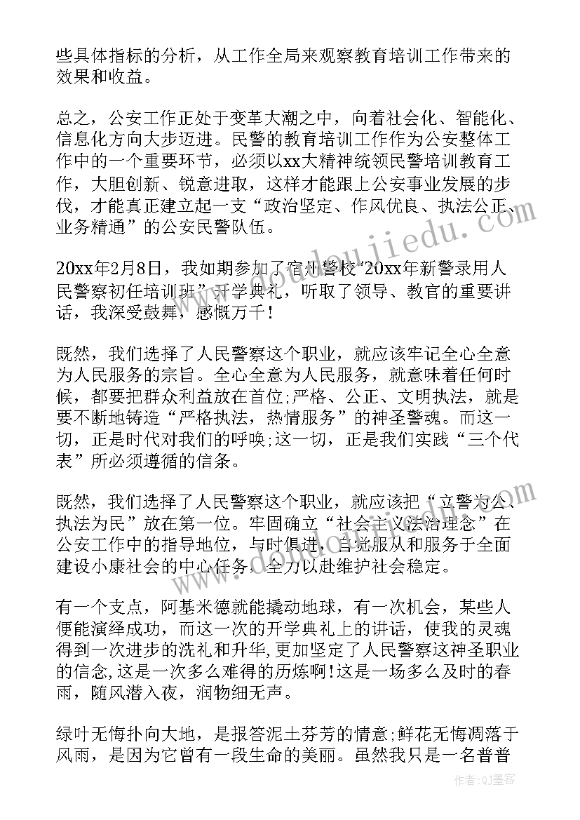 2023年党章交警心得体会 交警培训心得体会(实用6篇)