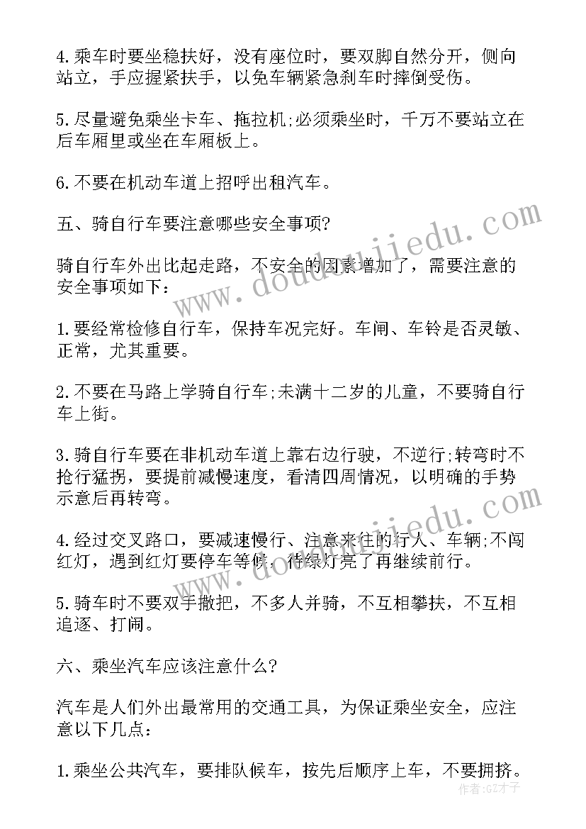 最新学校生态文明教育活动方案(通用5篇)