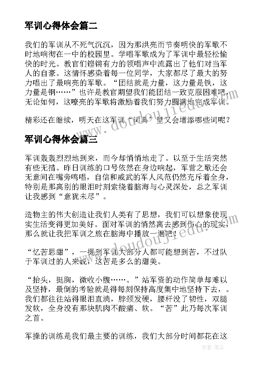 2023年奥运吉祥物教学反思与评价 五年数学奥运会教学反思(优质5篇)