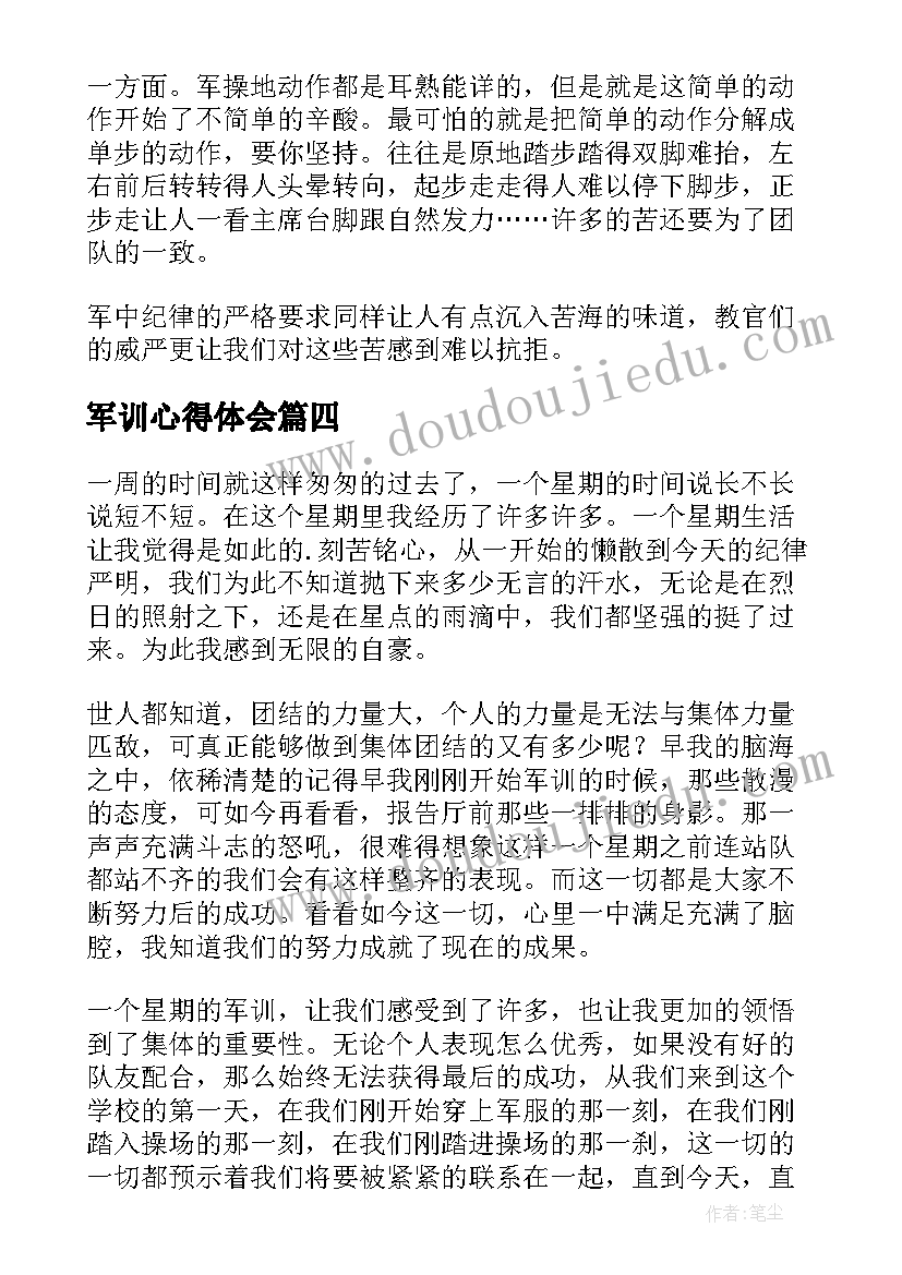 2023年奥运吉祥物教学反思与评价 五年数学奥运会教学反思(优质5篇)