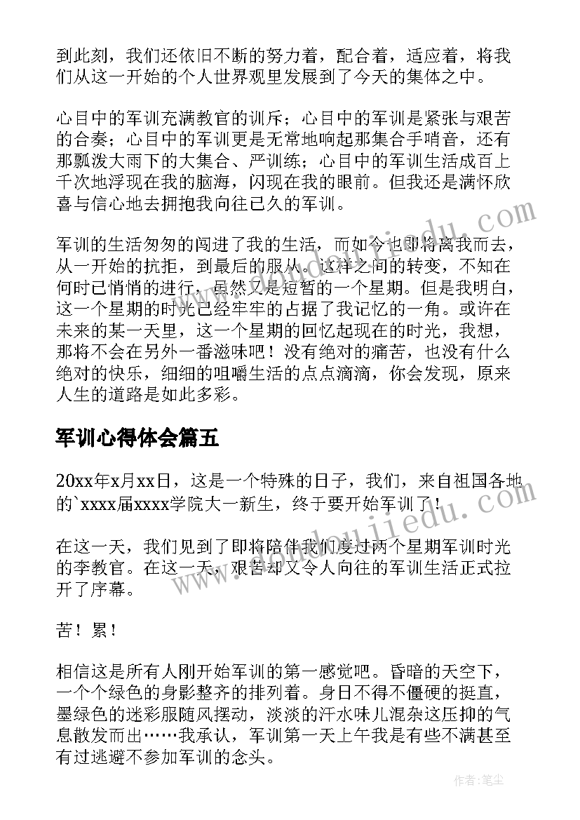 2023年奥运吉祥物教学反思与评价 五年数学奥运会教学反思(优质5篇)