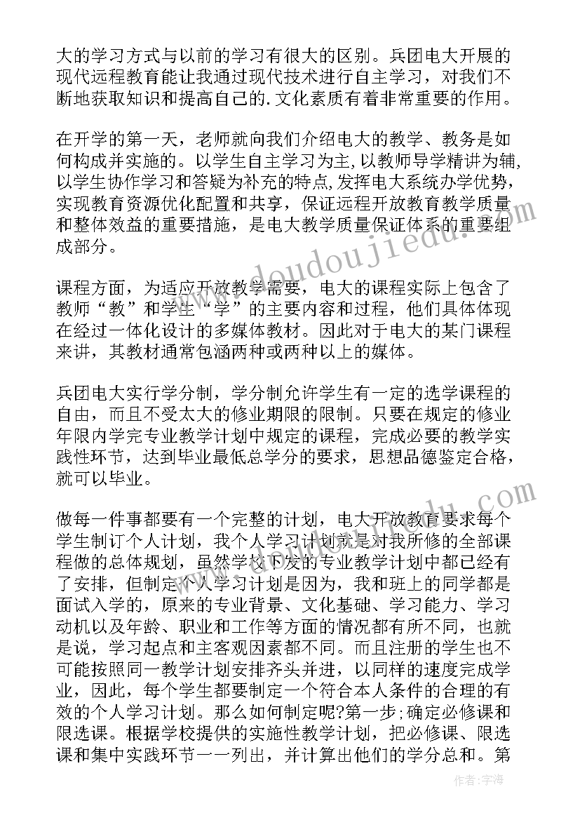 最新行政工作心得体会感悟(通用6篇)