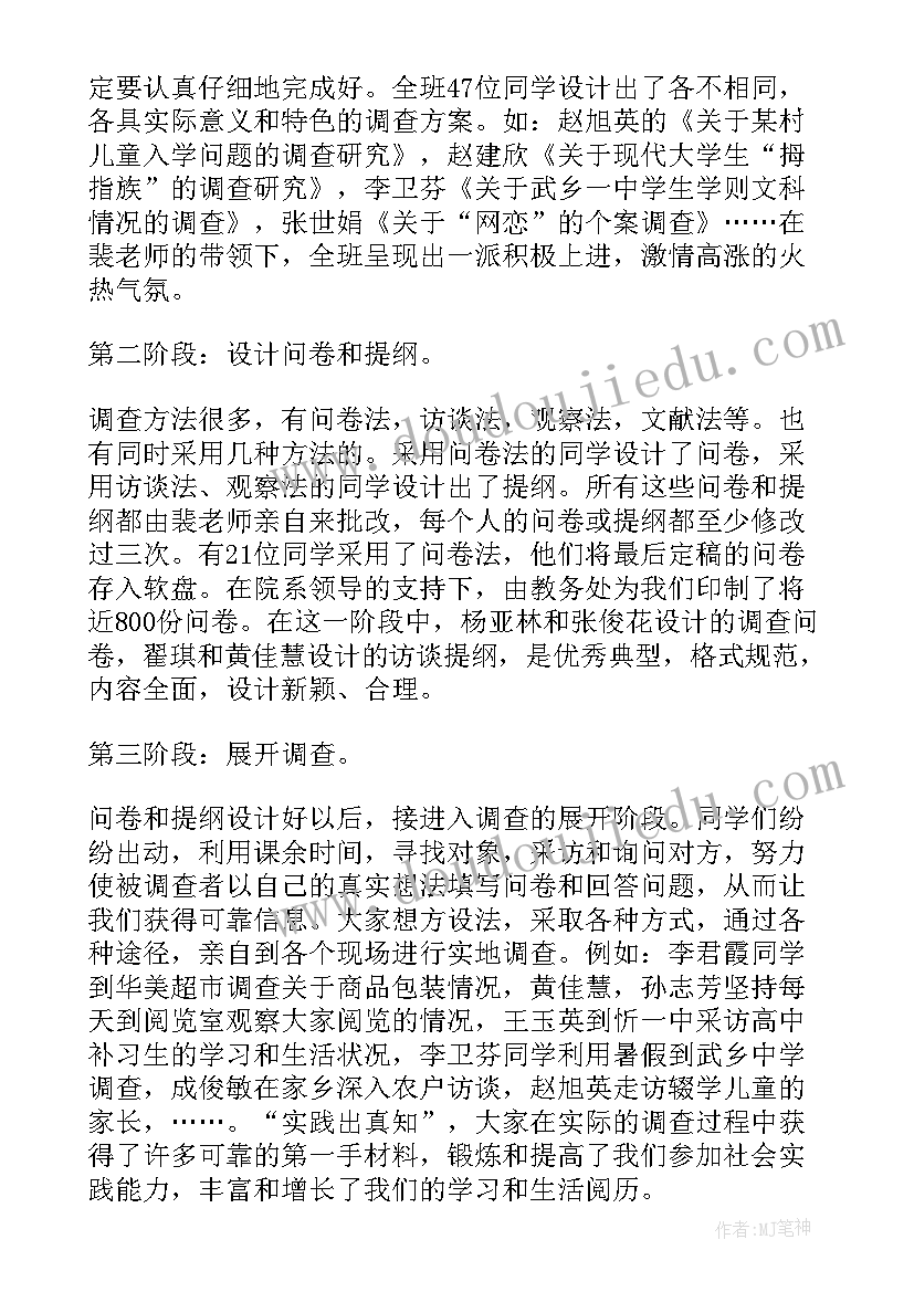 2023年顾客调查心得体会 调查报告心得体会(优秀5篇)