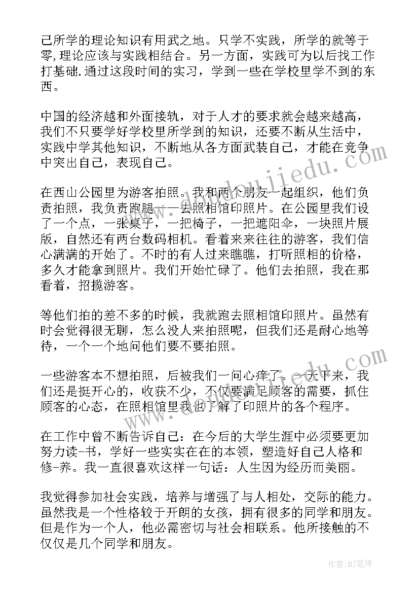 2023年顾客调查心得体会 调查报告心得体会(优秀5篇)