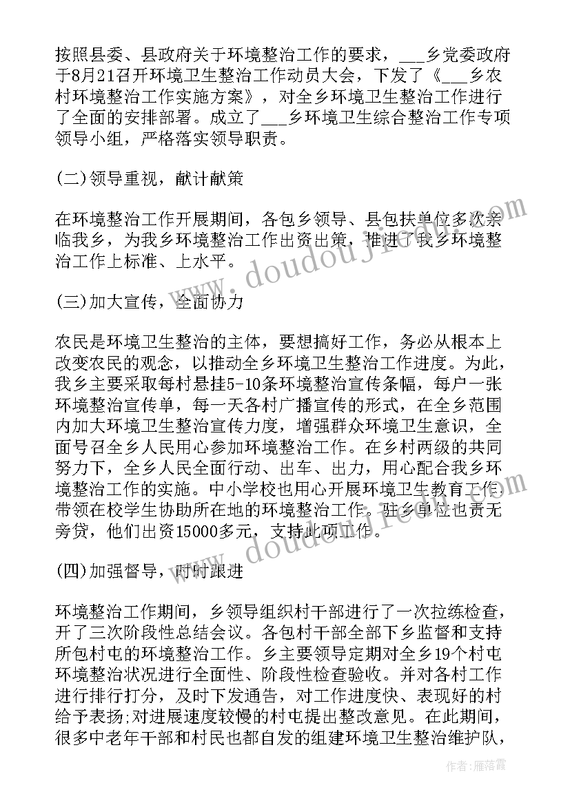 最新环境催化心得体会(实用9篇)