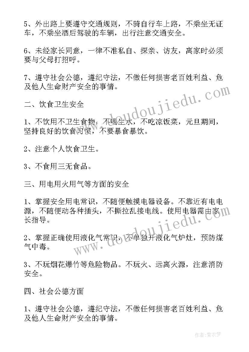 最新今冬明春火灾防控方案小结(大全6篇)