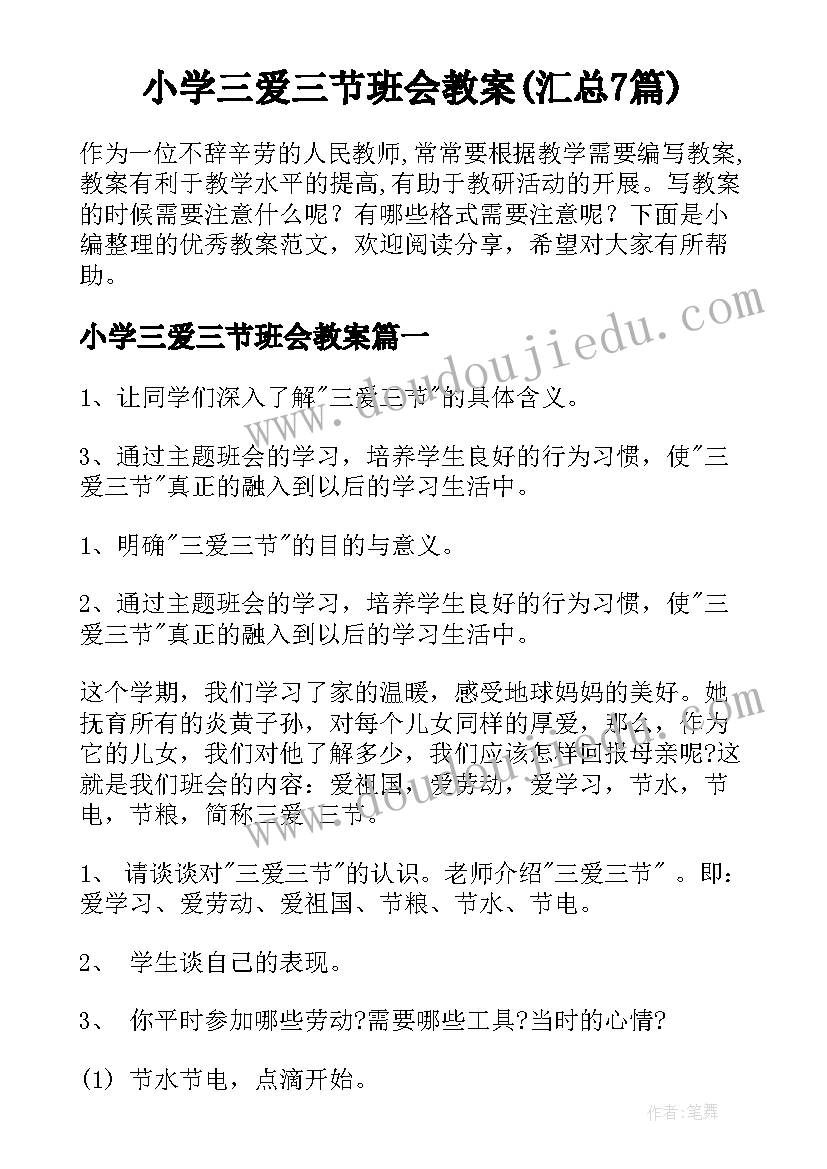 最新主管工作计划汇报(汇总10篇)