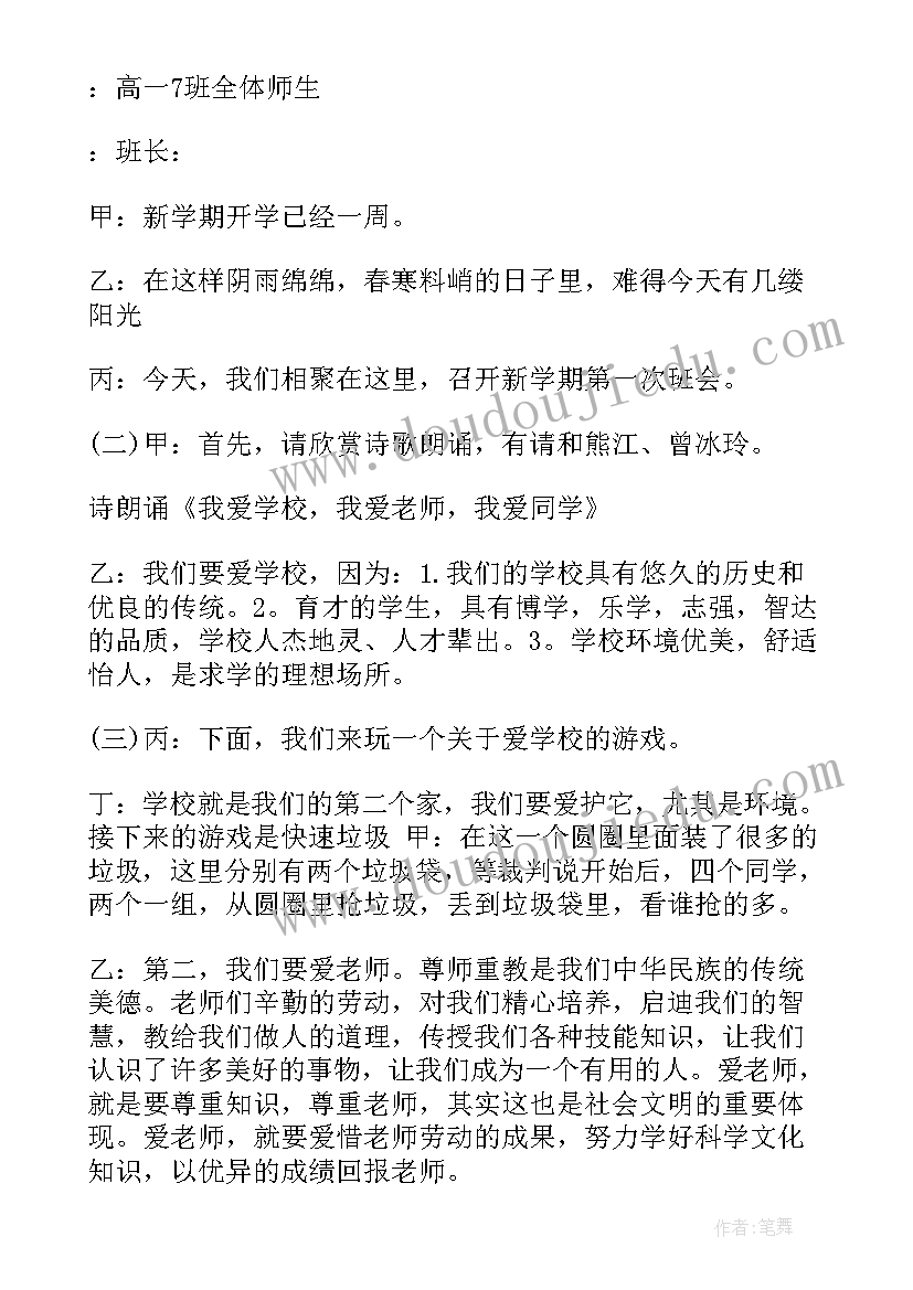 最新主管工作计划汇报(汇总10篇)