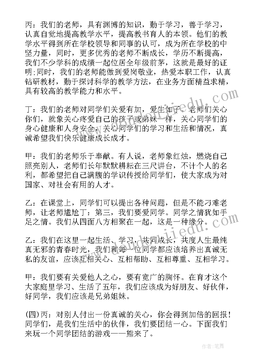 最新主管工作计划汇报(汇总10篇)