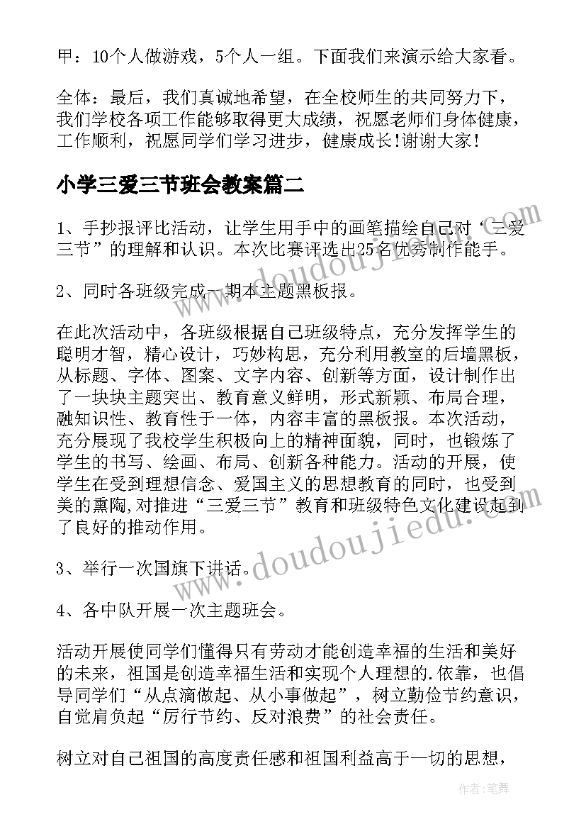 最新主管工作计划汇报(汇总10篇)