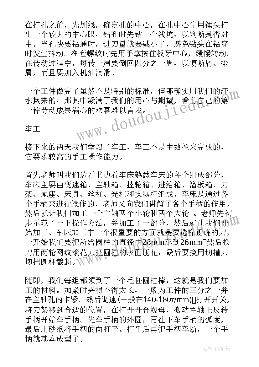 2023年剪辑实训心得体会(模板6篇)