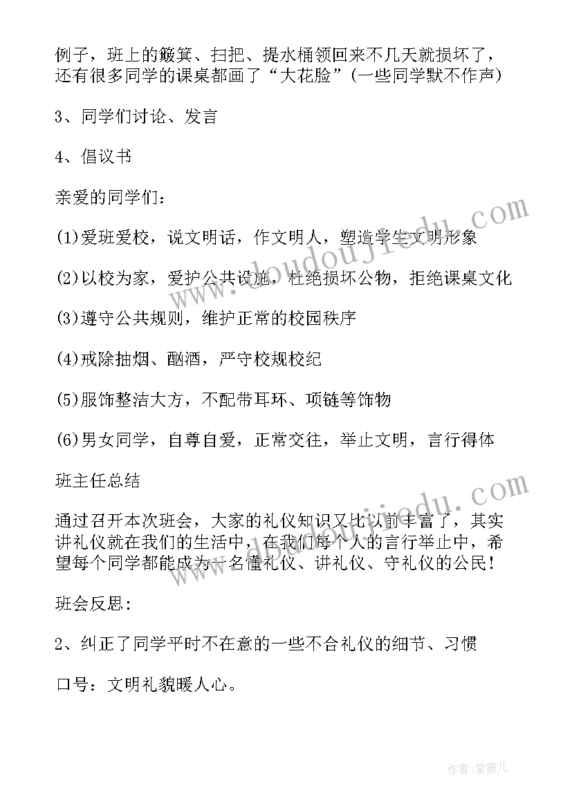 2023年小学团结班会课件 团结班会演讲稿(精选9篇)