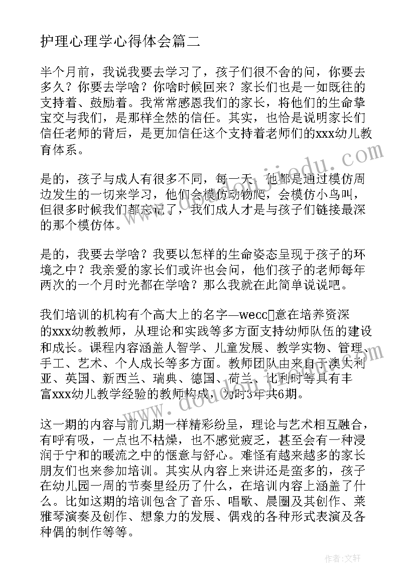 2023年高中生学生月末总结(模板5篇)