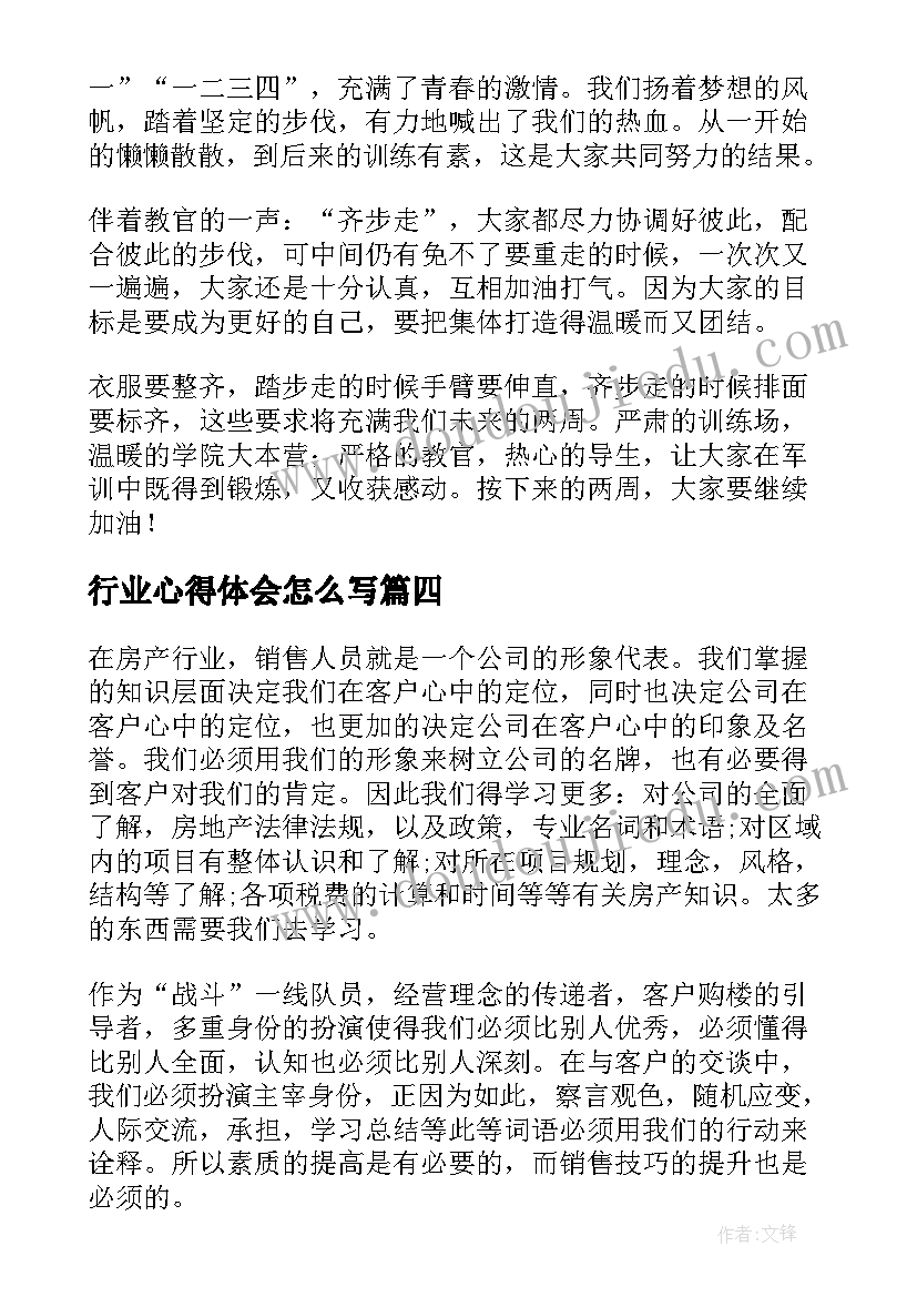 武警述职报告士官班长工作总结 武警部队士官个人述职报告(模板5篇)