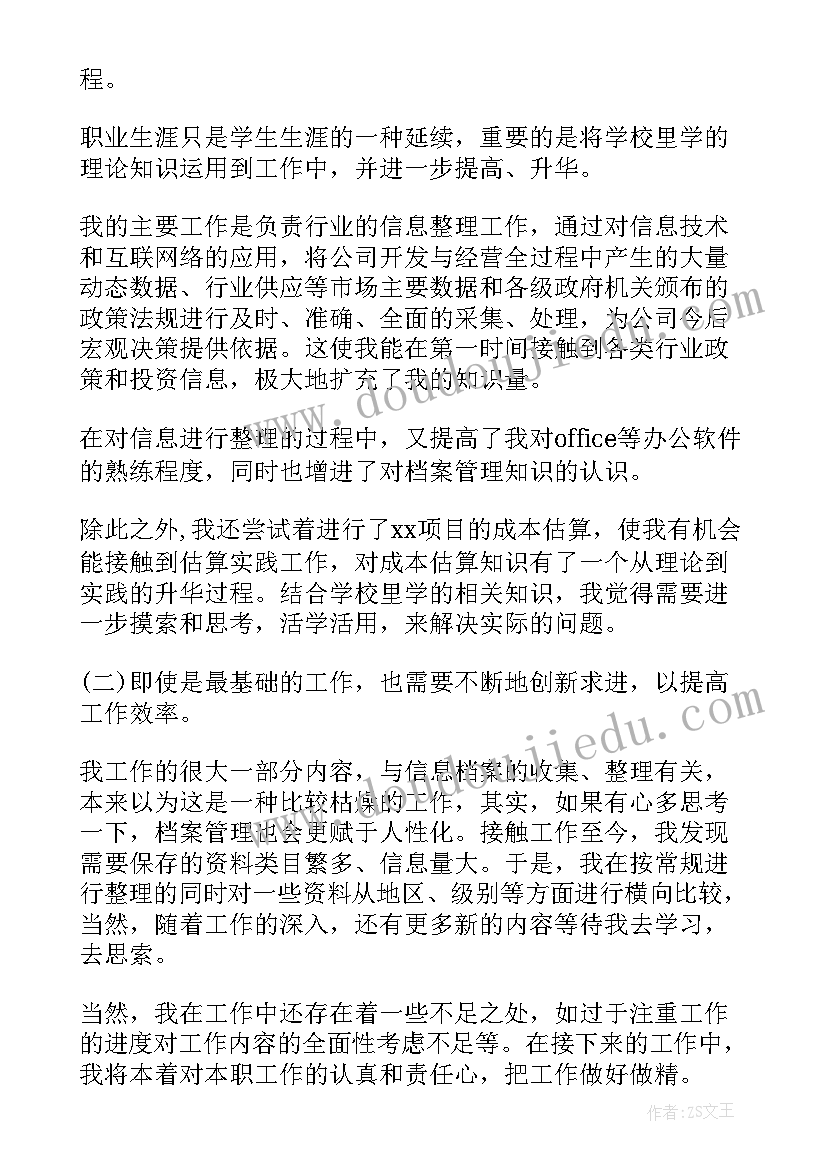 新人感言的另一种说法 军训心得体会感悟(汇总7篇)