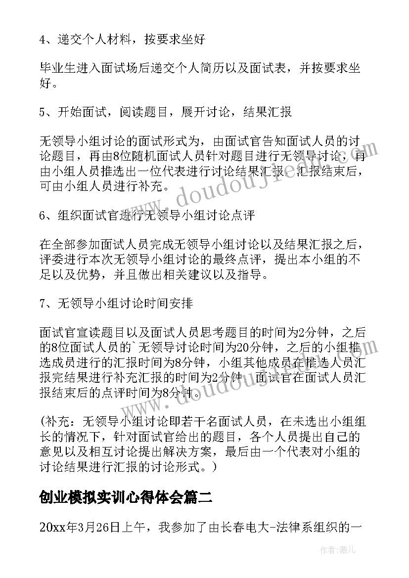 幼儿园大班眼睛教案(精选5篇)