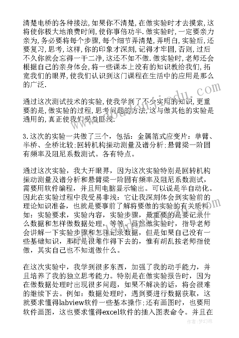 小夜灯实训报告(通用5篇)