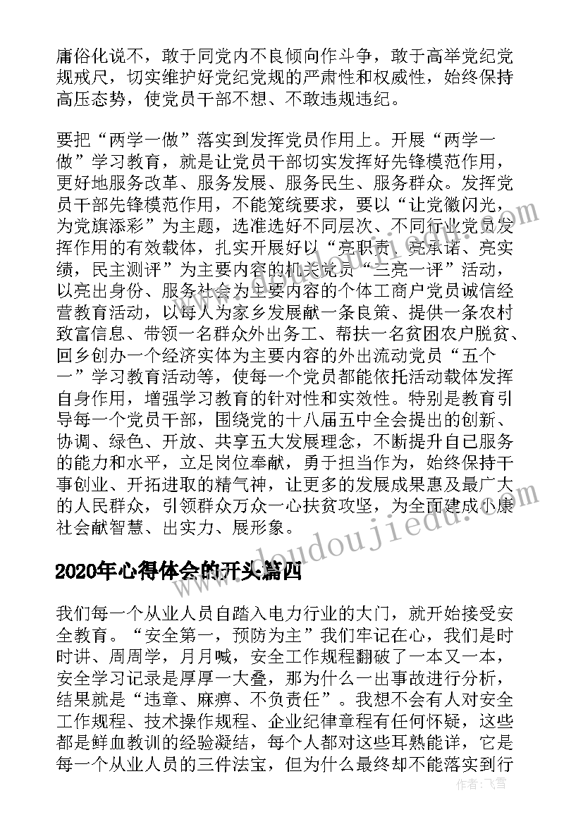 2023年应聘自我介绍英语 岗位应聘自我介绍(精选5篇)