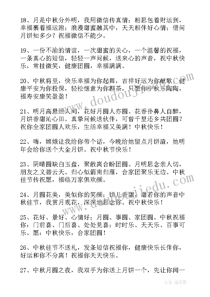 最新中秋节心得体会一年级(汇总7篇)