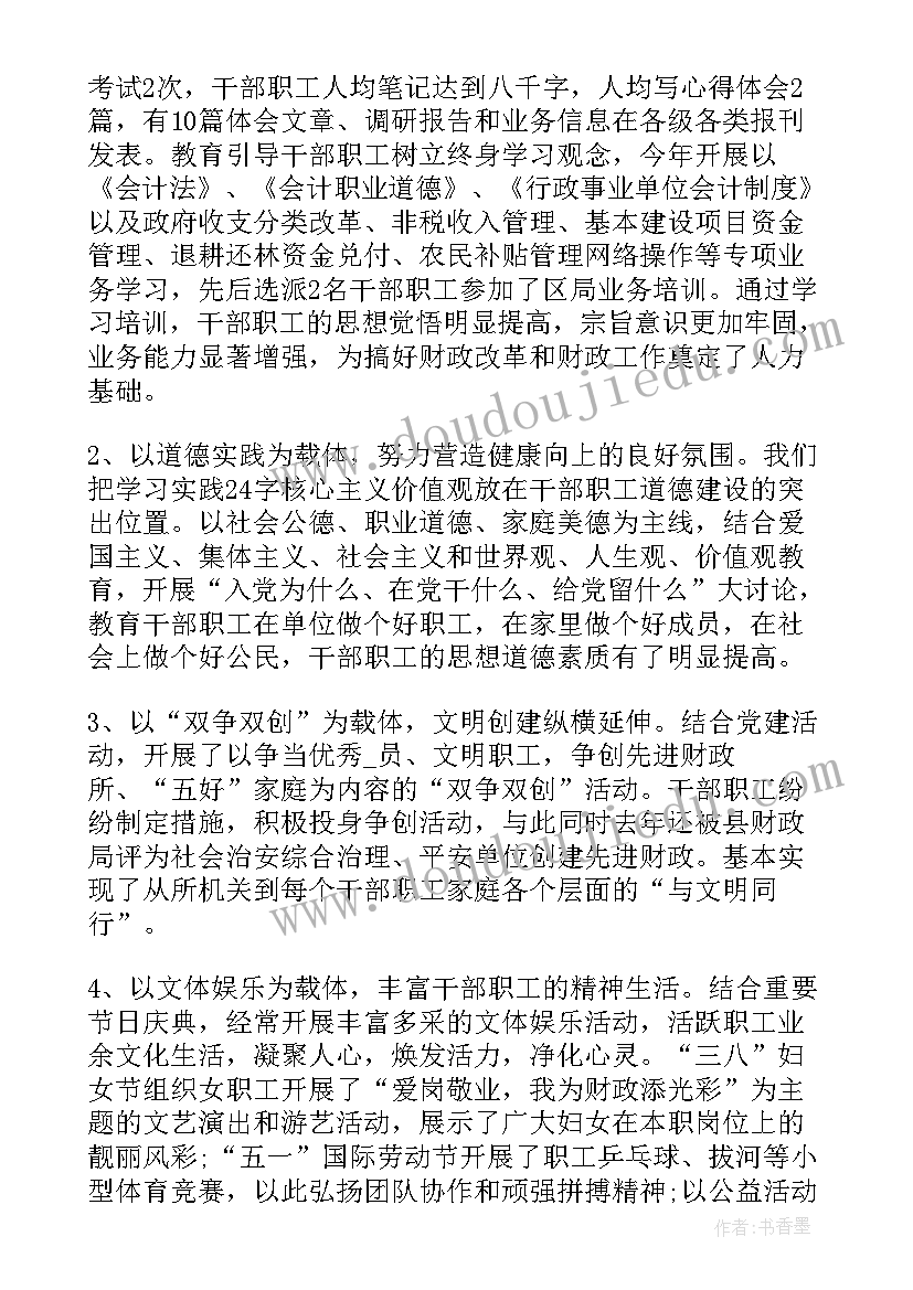 2023年职工手写心得体会怎么写(精选8篇)