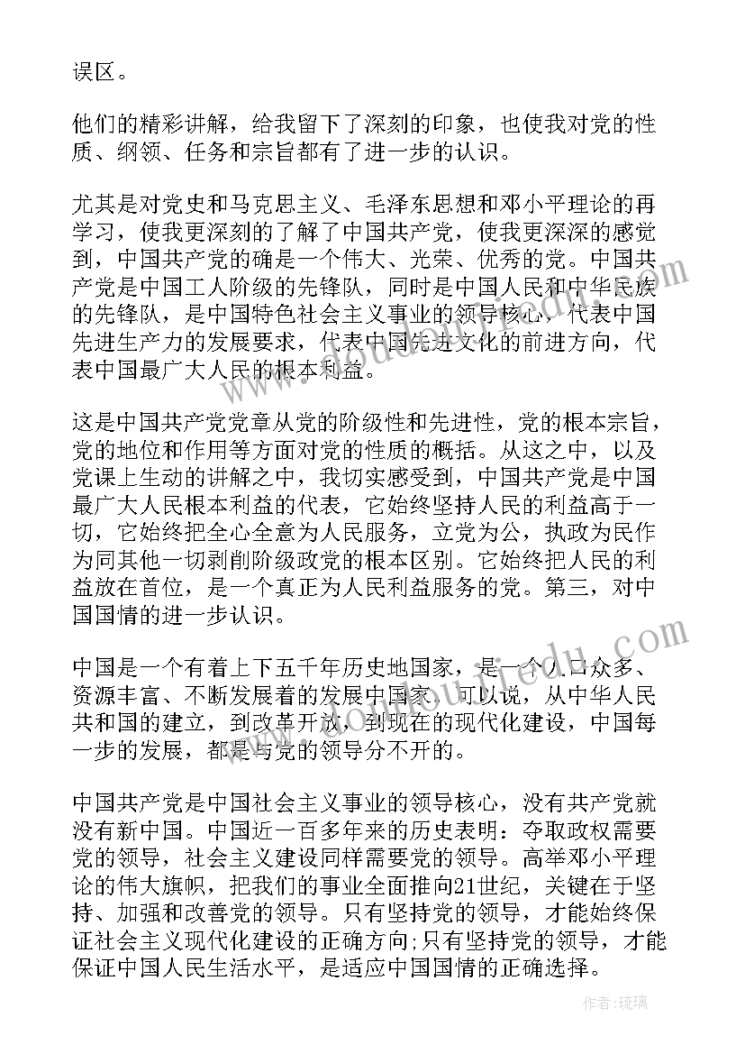 举办党课心得体会怎么写 党课心得体会党课心得体会(大全7篇)