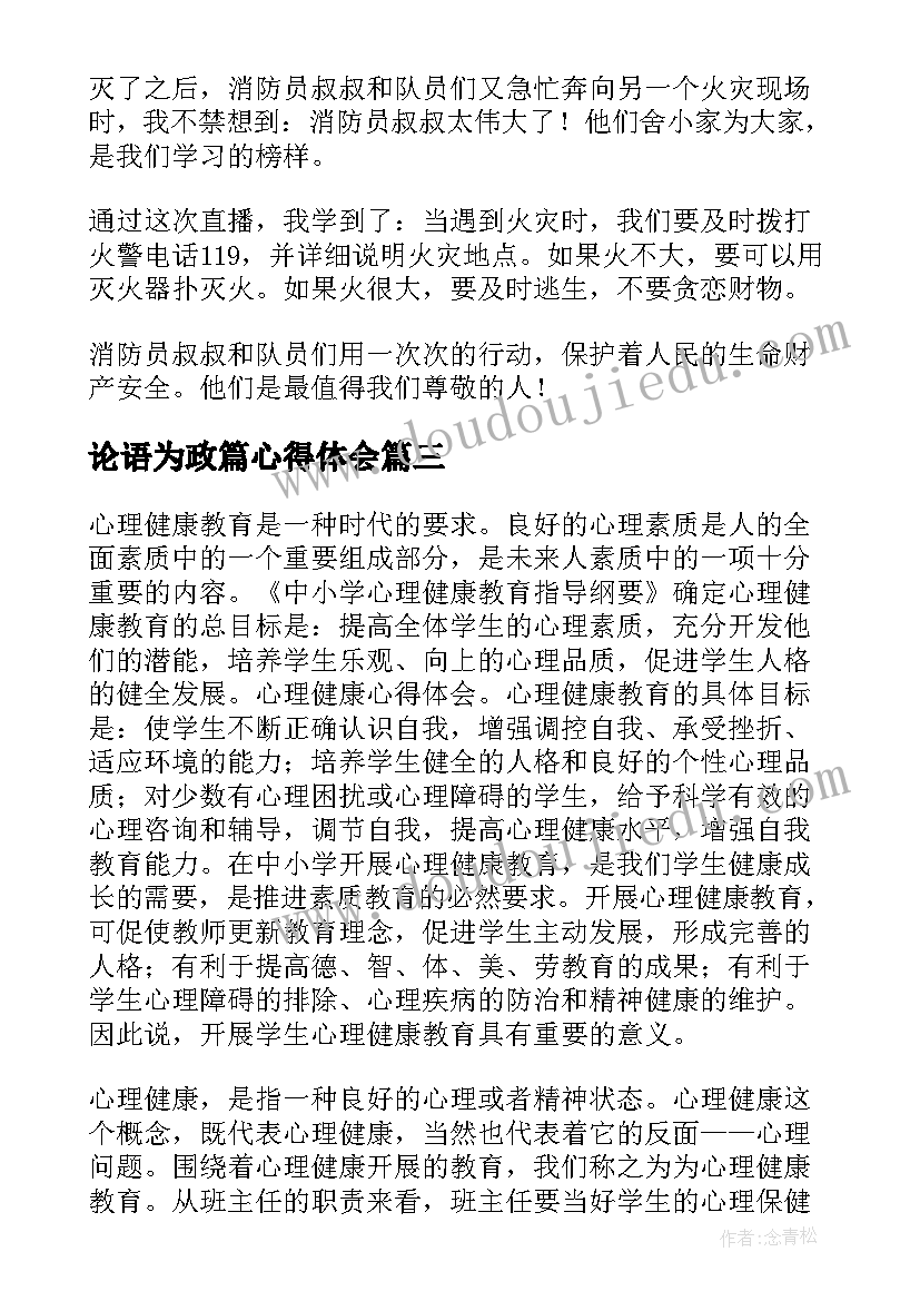 2023年小古文荷教学设计 古文守株待兔教学反思(汇总5篇)