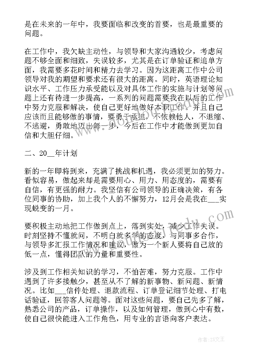 2023年移动客服心得体会简短(汇总10篇)