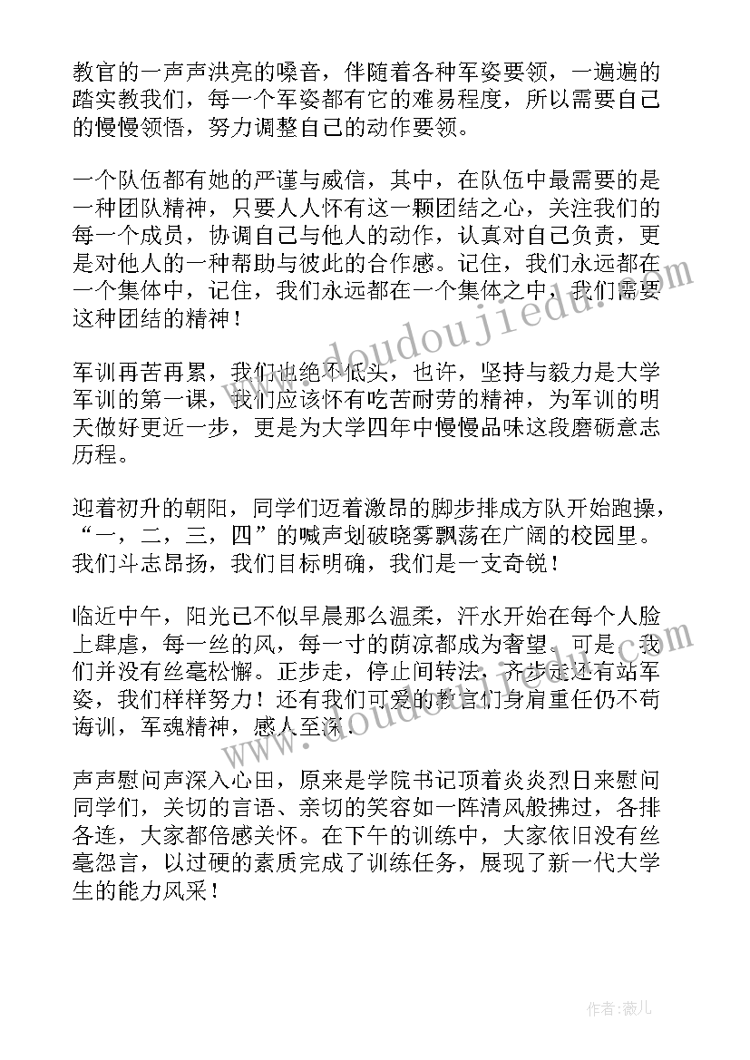 教官队训练总结报告(大全9篇)