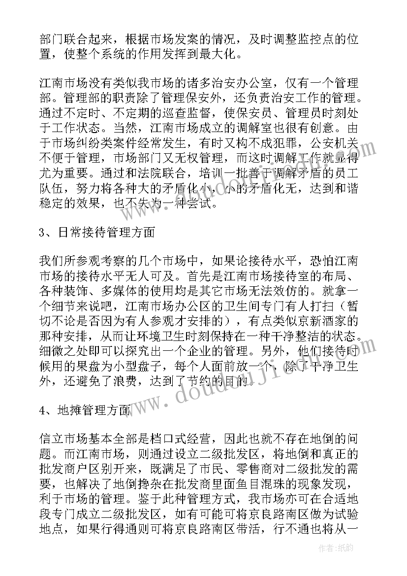 寒冷地区的气候特点 寒冷心得体会(优秀7篇)