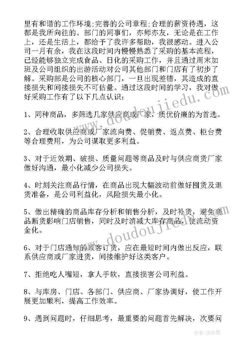 2023年日常体检心得体会范文(精选9篇)