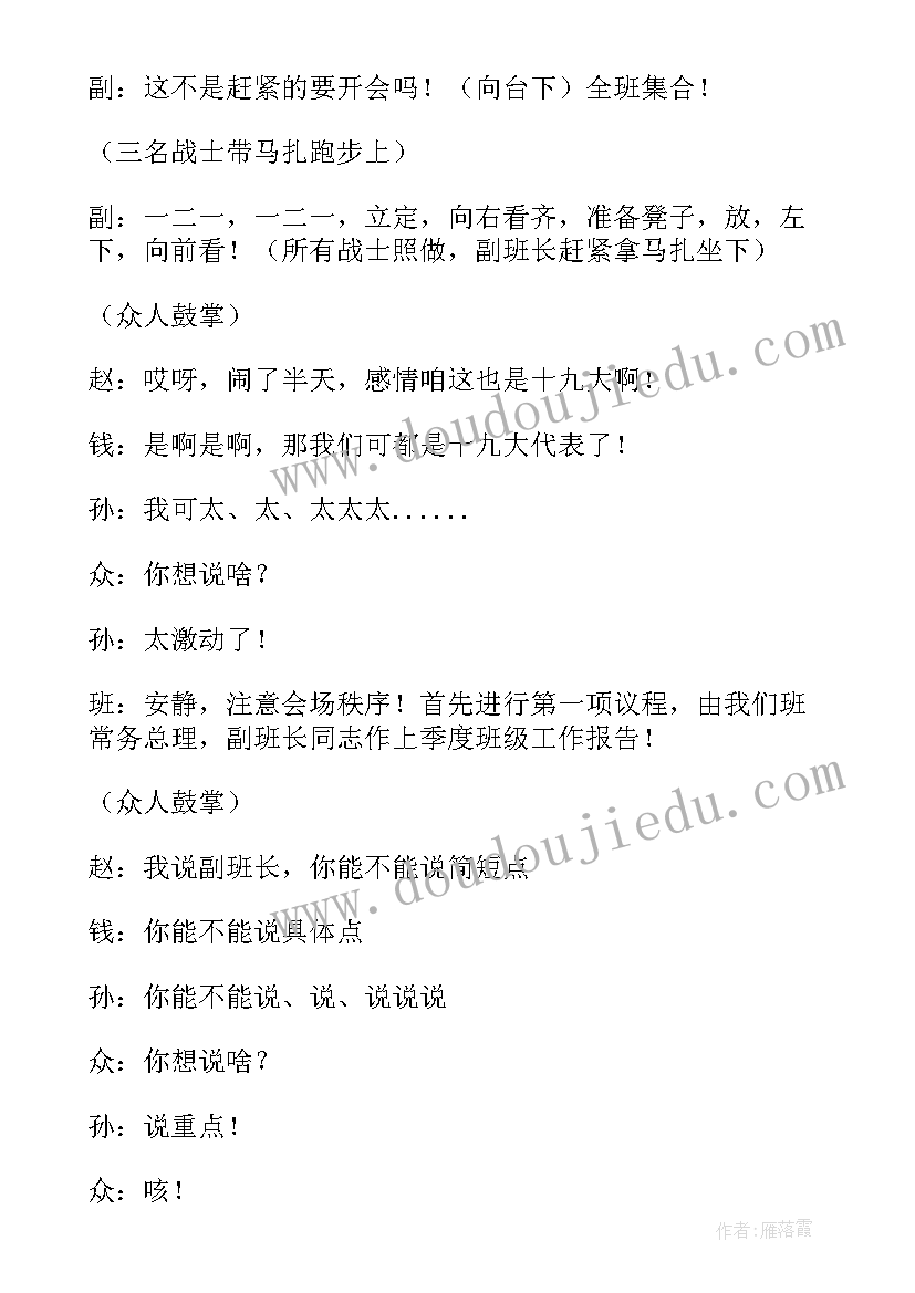 最新强担当心得体会(优秀6篇)