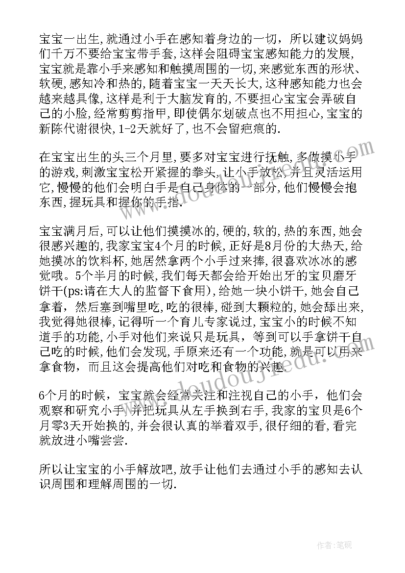 宝宝育儿心得(通用5篇)