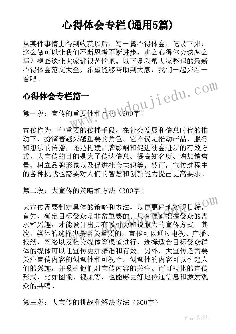 最新校园餐厅服务实践报告 餐厅服务员社会实践报告(精选5篇)