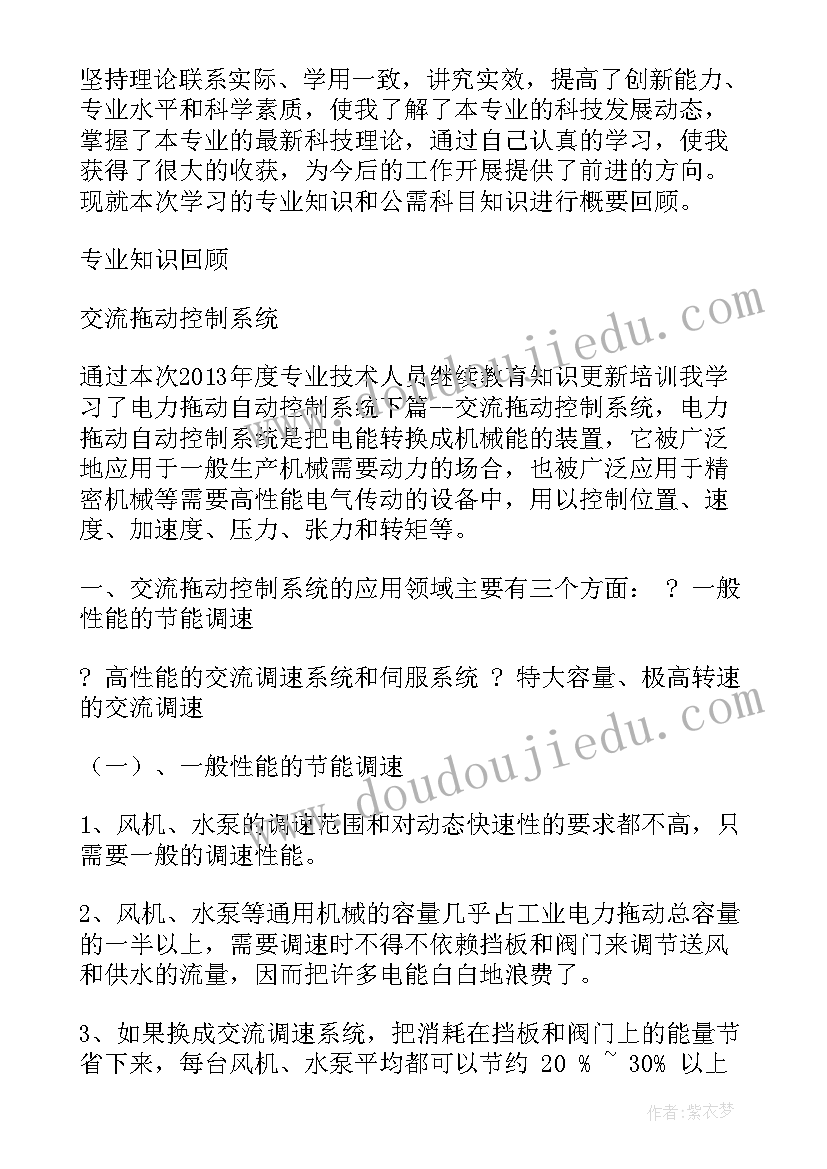 2023年装置运行心得体会总结 电气运行工作心得体会共(优秀5篇)