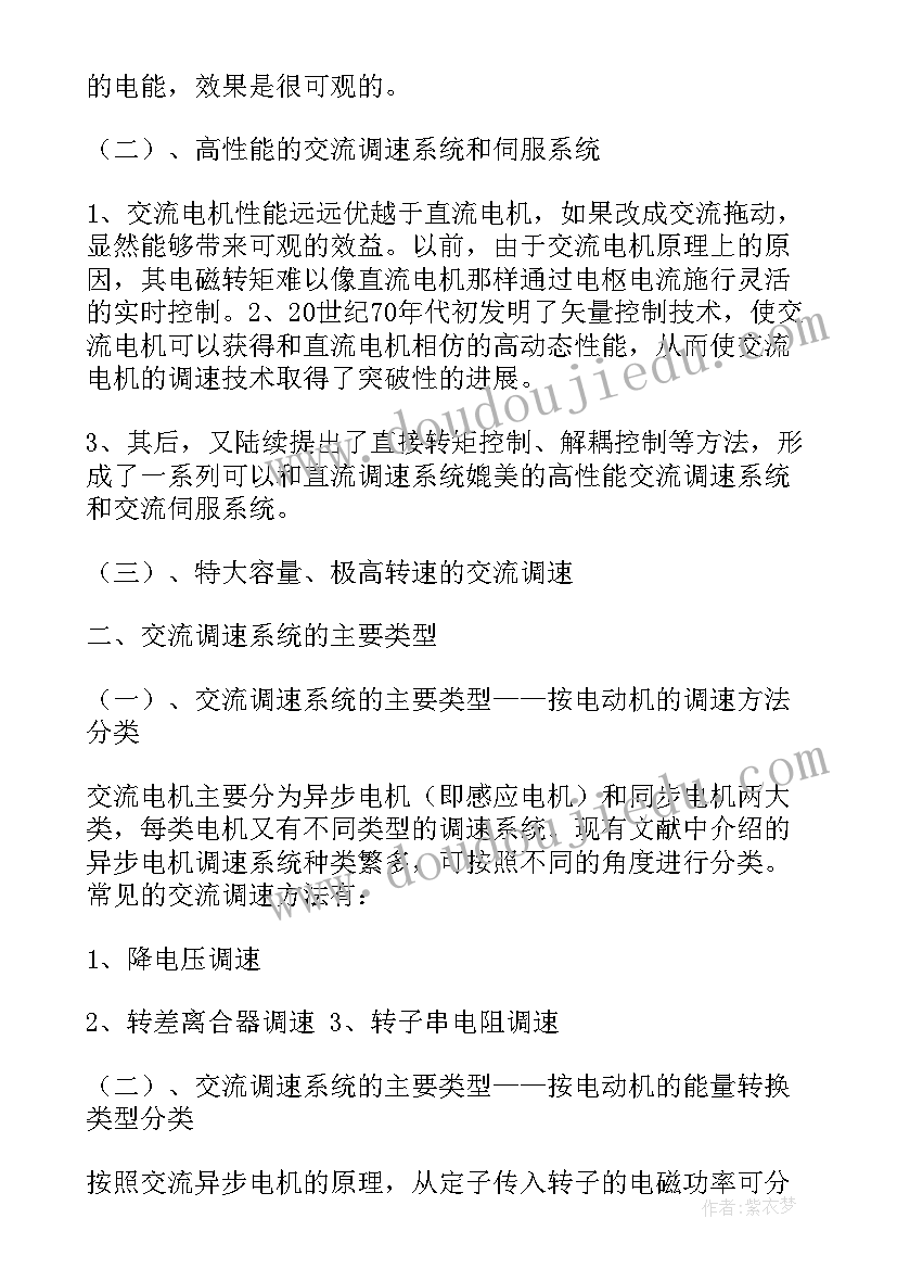 2023年装置运行心得体会总结 电气运行工作心得体会共(优秀5篇)