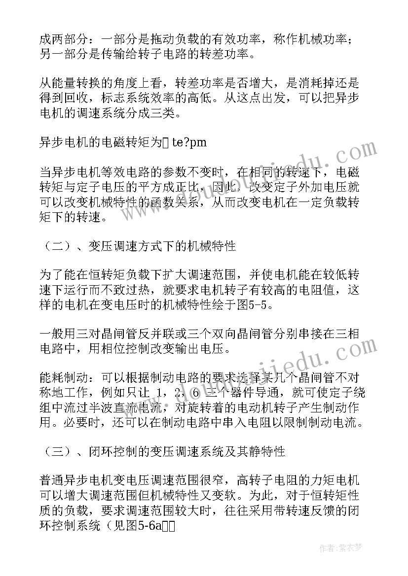 2023年装置运行心得体会总结 电气运行工作心得体会共(优秀5篇)