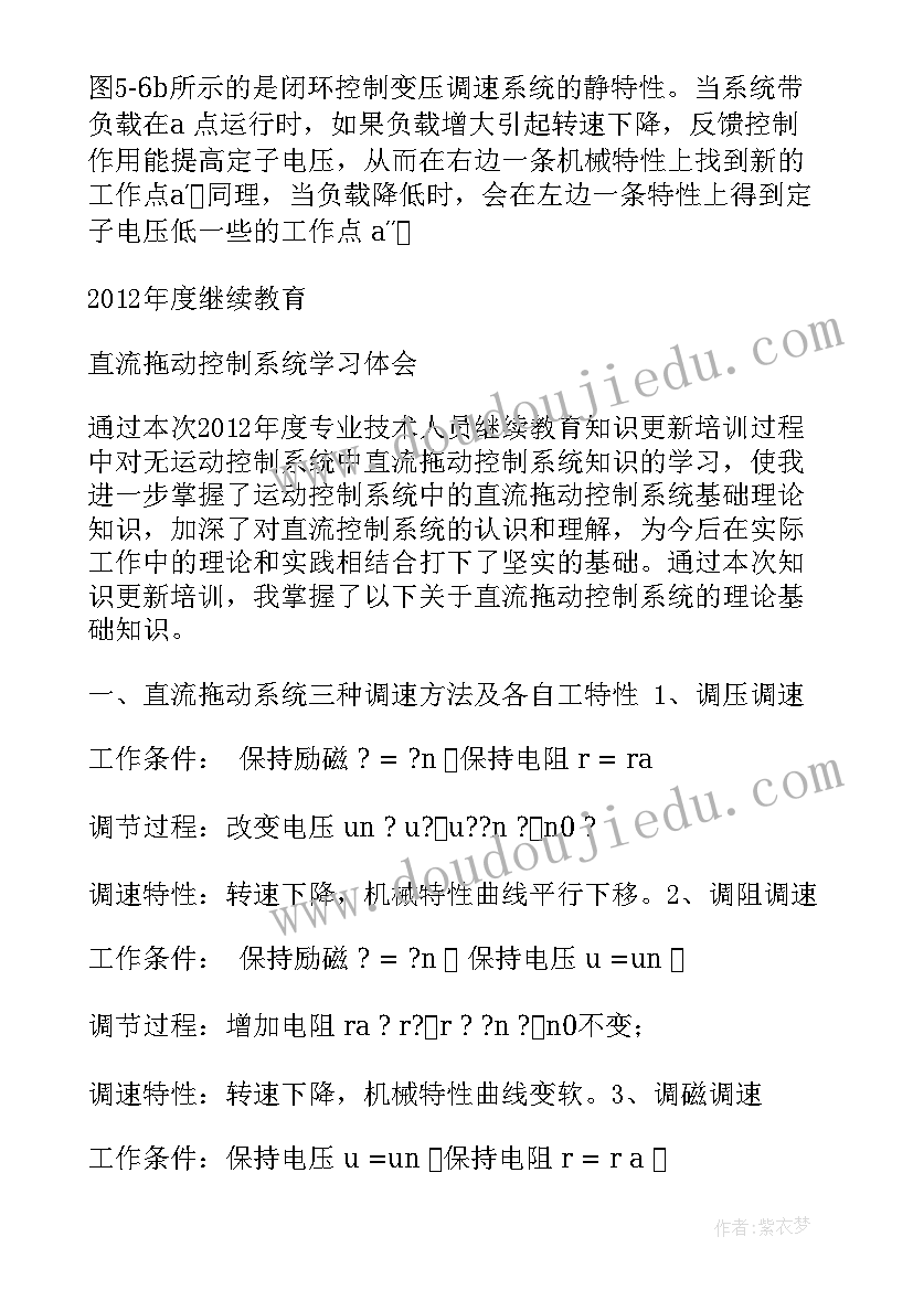 2023年装置运行心得体会总结 电气运行工作心得体会共(优秀5篇)