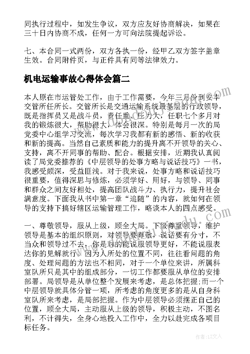 2023年企业新春送温暖活动领导讲话 企业春节送温暖活动方案(实用5篇)