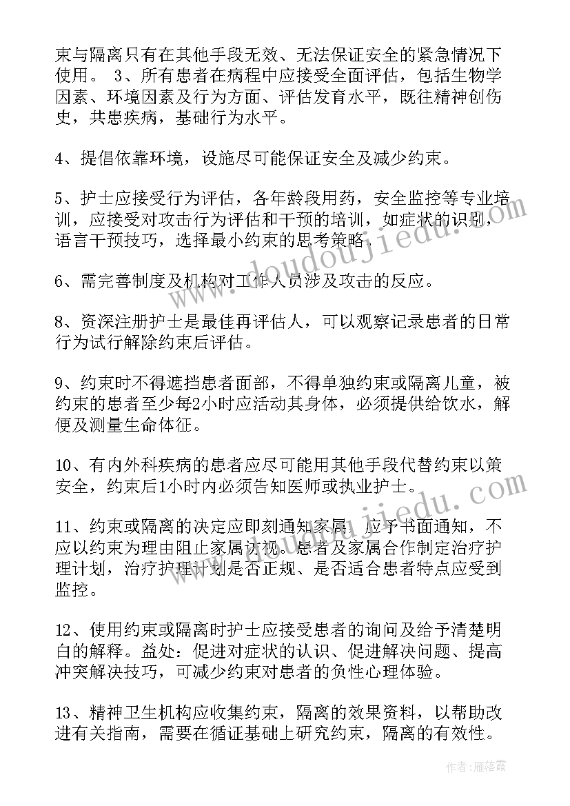 最新心得体会广东理工(优质9篇)