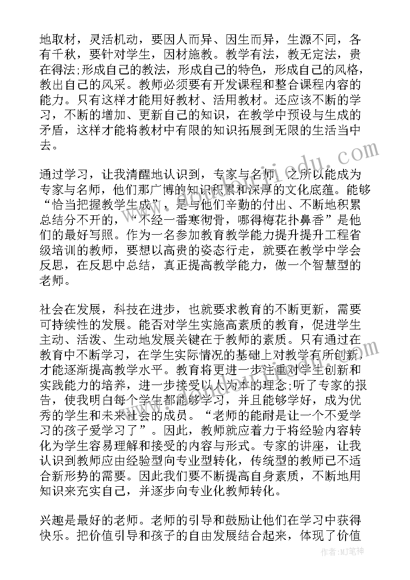 党史检史心得体会(精选10篇)