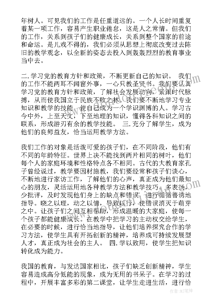 党史检史心得体会(精选10篇)