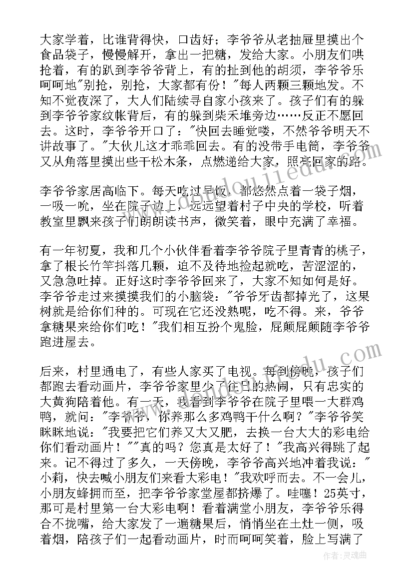 心灵家园作文800字(汇总8篇)