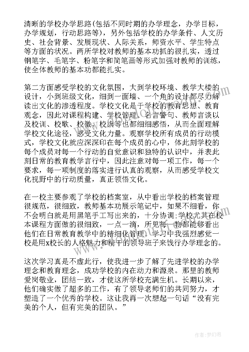 2023年参观营区心得体会范文(实用5篇)