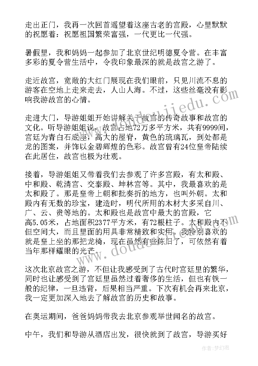 2023年参观营区心得体会范文(实用5篇)