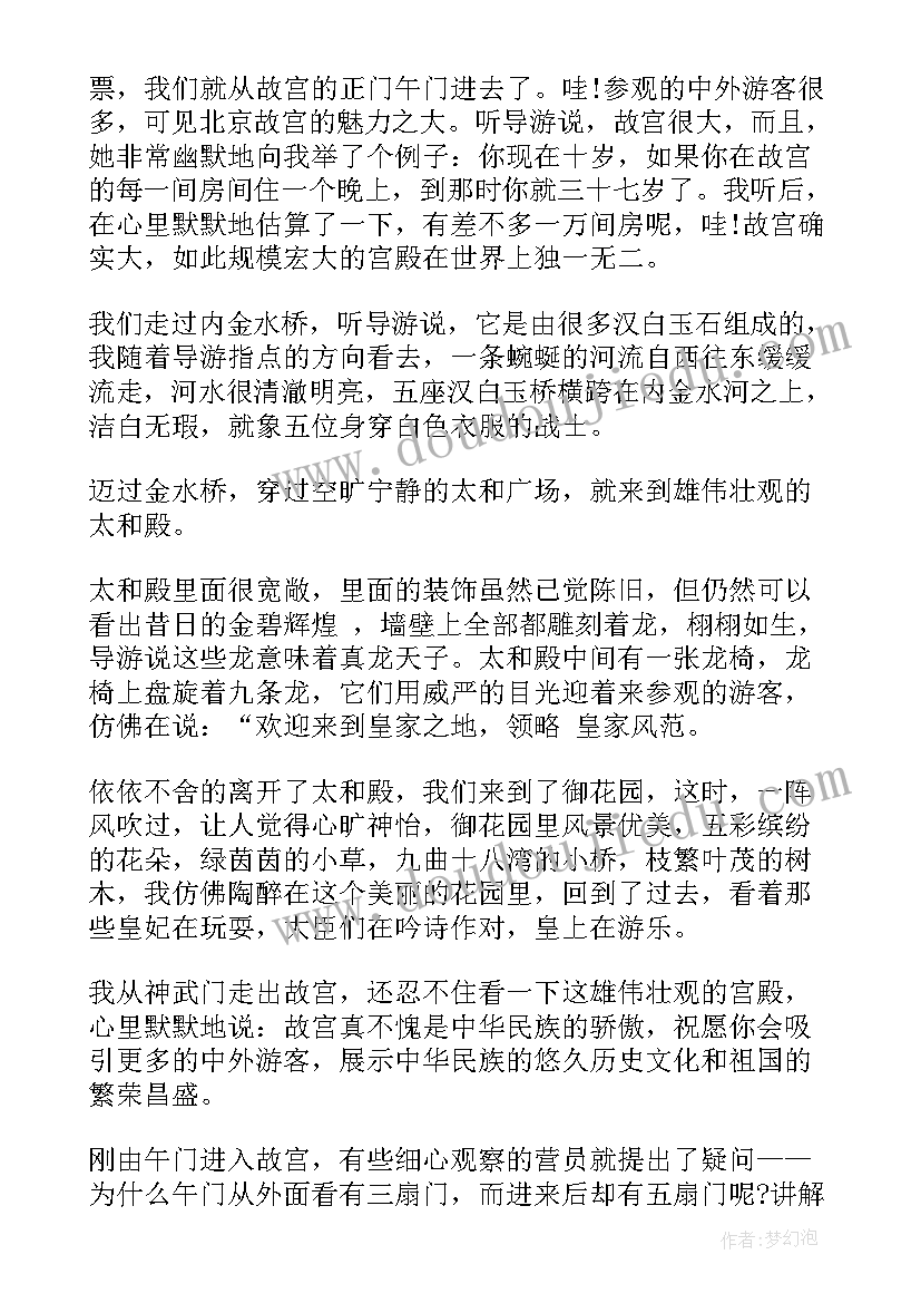 2023年参观营区心得体会范文(实用5篇)