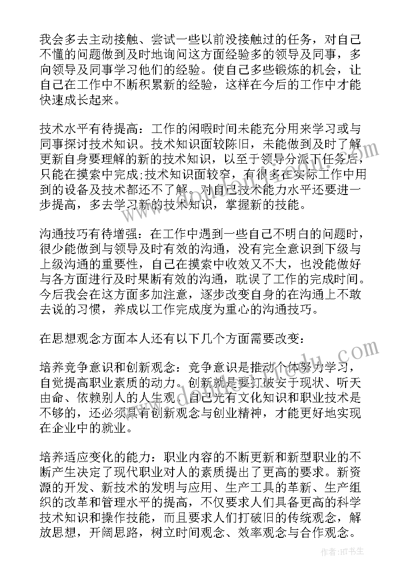 最新文明探索读后感200字(精选10篇)