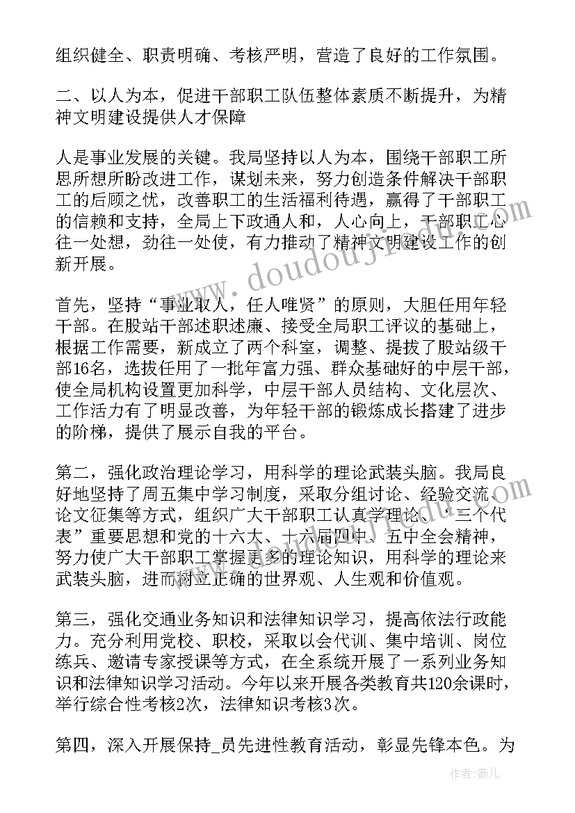 文明探源什么意思 做文明职工心得体会(模板7篇)