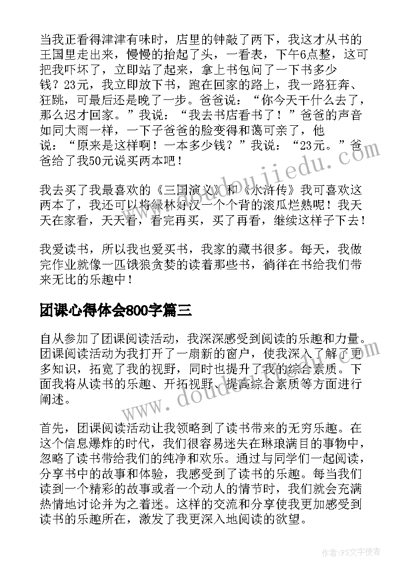 小学美术活动计划表(优秀5篇)